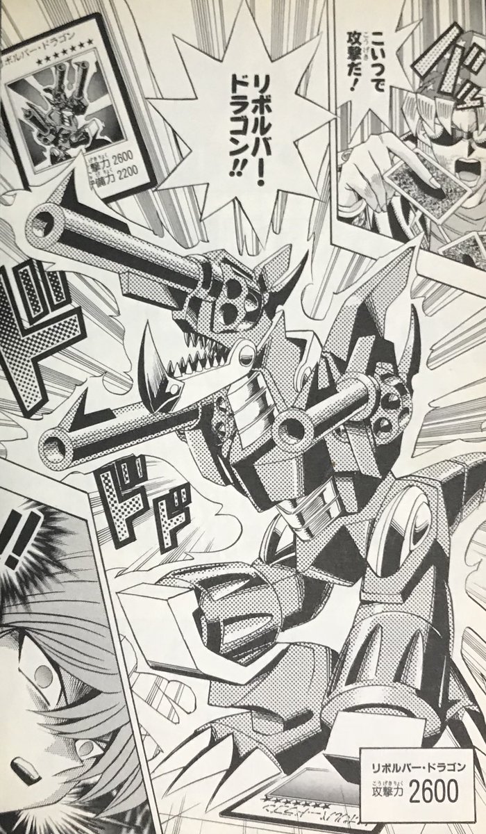 スケアクロウ みんなー リボルバー ドラゴンはスゴイぞー カッコイイぞー ダイマ