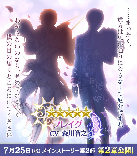 夢王国と眠れる100人の王子様 公式 On Twitter メインストーリー第２部 ２章クリアでフレイグ王子 Cv 森川智之 が仲間に 謎多き彼とのストーリー そして覚醒後の姿は ぜひ手に入れてお確かめください 毎日妖精石１個が手に入るカウントダウンクエストスタート