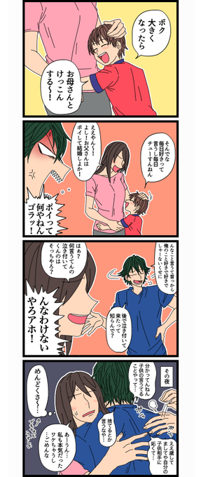 一氏家の日常…?(※嫁子供超出るからな〜!) 