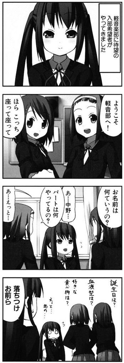 ট ইট র 公式 きららファンタジア きららセレクションその 梓編 けいおん の参戦を記念して 原作エピソードを大公開 4 梓のとっておきの元となったお話です ぜひお読み下さい きららファンタジア けいおん参戦 T Co