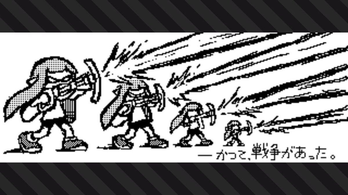 やも かつて 戦争があった それは 敗れた種族を地下へ追放する愚かな戦争だった Splatoon2 スプラトゥーン2 Nintendoswitch