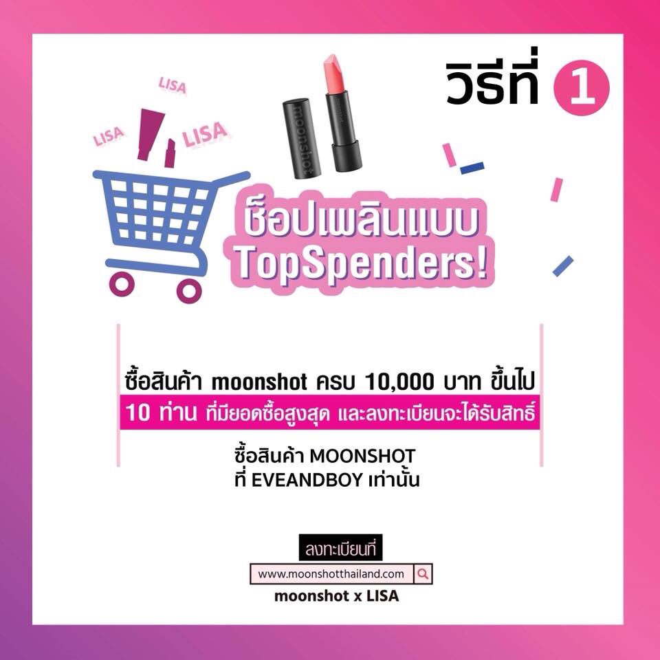 EVEANDBOY's tweet photo. 🖤❤moonshot x Lisa 1st Fan sign in Bangkok ❤🖤
ครั้งแรกกับงานแฟนไซน์เดี่ยวของ "ลิซ่า #BLACKPINK" ที่ประเทศไทย
เจอลิซ่าแบบใกล้ชิด เซ็นลายเซ็นแบบตัวต่อตัว
📌1st Fan sign in Bangkok @ EVEANDBOY The Underground SQqวัน 11ส.ค. 2561
#ebmoonshot #ebmoonshotxlisa  #ebmoonshot 
#LISA https://t.co/PDFBgIjxgS