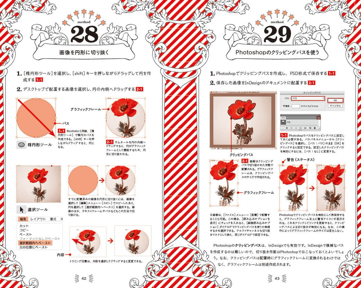 これさえあればド素人でも同人誌が作れる 入稿データのつくりかた 本が最高 サイズ縮小再録本の作り方や 各有名ソフトのできる できないこともまとまっててプロにも有益 Togetter これさえあればド素人でも同人誌が作れる 入稿データのつくりかた 本が最高 サイズ縮小再録本の作り方や 各有名ソフトのできる できないこともまとまっててプロにも有益 Togetter