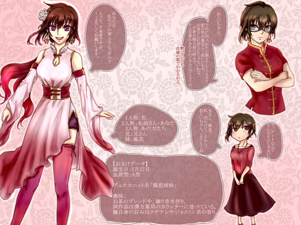 amanatsu0311's tweet photo. @Diva_Senior   #ディバスィニ   #ディバスィニ_CS   #ディバスィニ_歌姫  #ディバスィニ_ユニット 宮間妹1人目。おっとり真面目な姉の方、楓です。 2枚目はセリフ差分。
※見落としてたのがあったので修正しました。 https://t.co/9qHC67WGMf