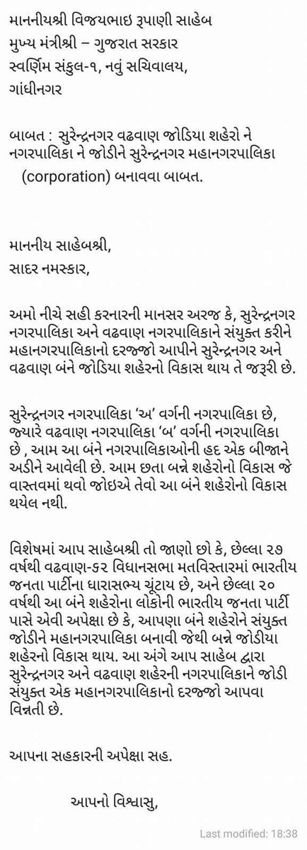 <a href="/vijayrupanibjp/">Vijay Rupani Memorial</a> 
<a href="/CollectorSRN/">Collector Surendranagar</a> <a href="/Nitinbhai_Patel/">Nitin Patel</a> <a href="/narendramodi/">Narendra Modi</a> 
#make_surendranagar_corporation