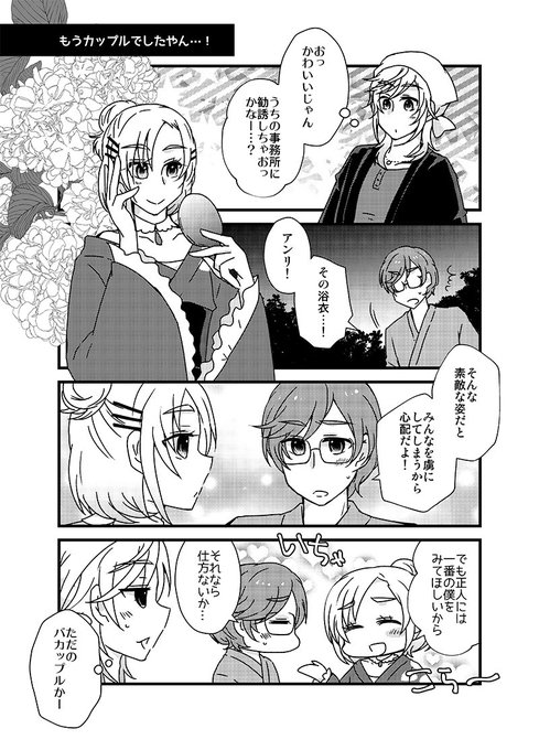 若宮アンリ を含むマンガ一覧 古い順 ツイコミ 仮 若宮アンリ を含むマンガ一覧 古い順 ツイコミ 仮