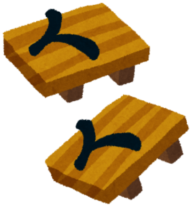 割りばしのtwitterイラスト検索結果 古い順