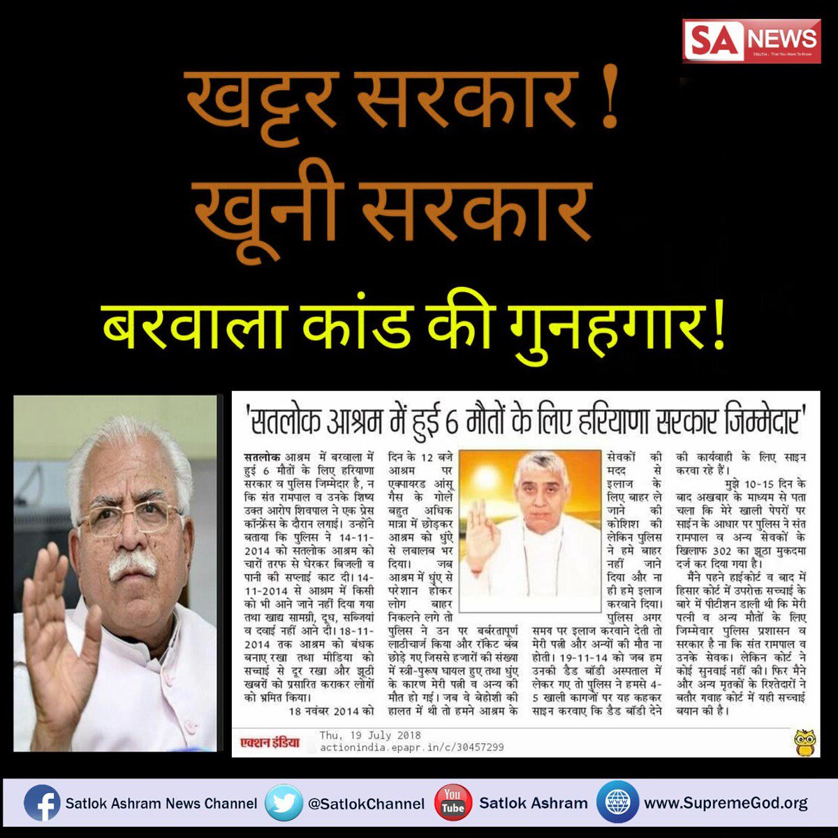 dasiCHITRA's tweet photo. #हरियाणा_में_हिटलर_राज
आखिर क्यों एक निर्दोष संत के अनुयायियों को जेल से आश्रम में ले जाकर काले कपड़े और हेलमेट देकर जबरदस्ती 
जुर्म कबूल करवाया जाता है आखिर यह आई जी अनिलराव संतरामपालजी से क्या चाहते हैं।
@PMOIndia 
@Persistentsys 
@Persie_Official 
@AmitShah 
@SrBachchan https://t.co/Twn686ObUH