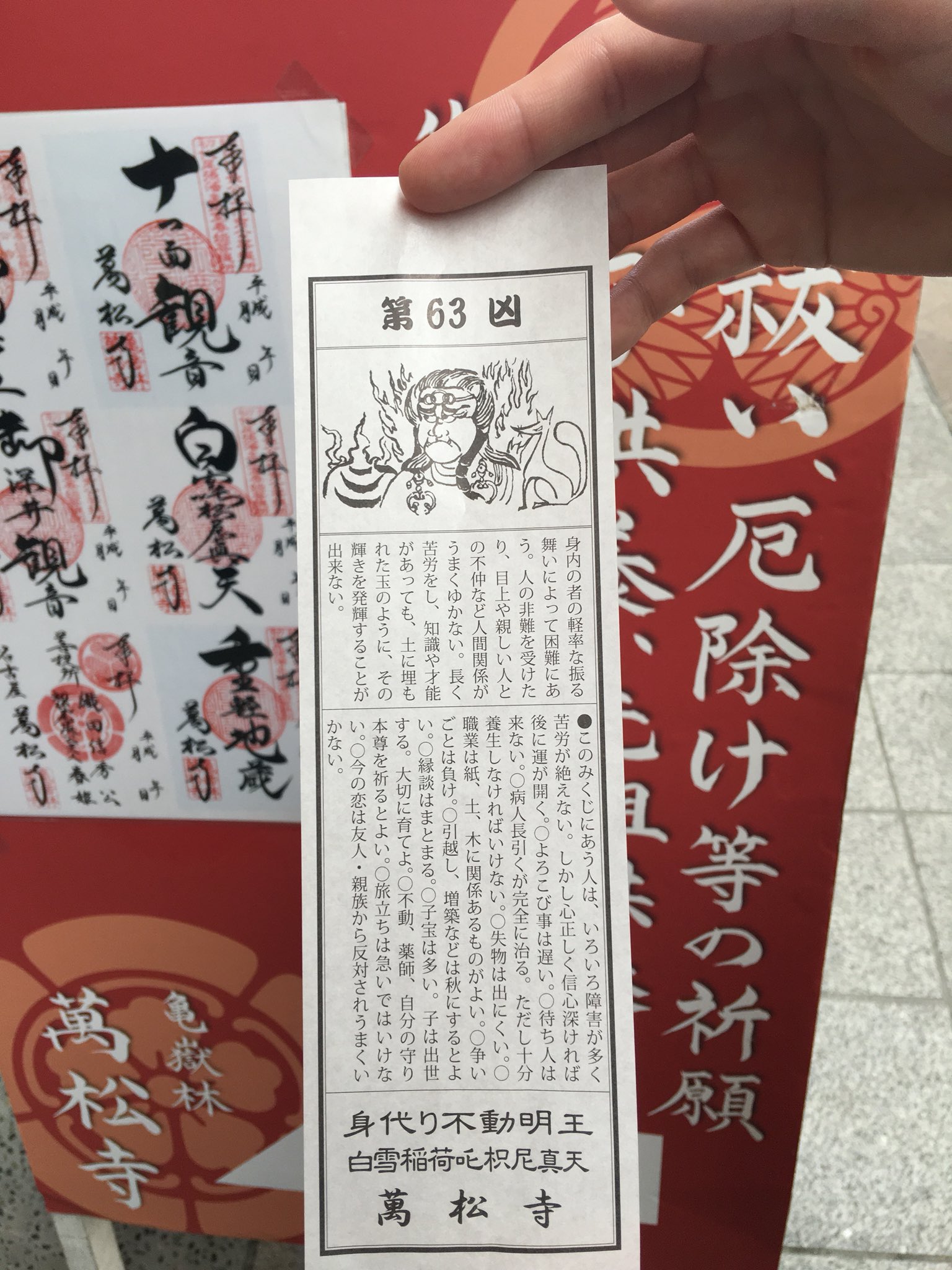 納豆菌 僕の人生史上最悪なおみくじが出た 身内がやらかして何も上手くいかない 知識も才能も発揮できない 喜びごと 遅い 待ち人 来ない 病 治るの遅いけど治る 失い物 見つけにくい 職業 今の職と全く関係ないものが吉 争いごと 負ける