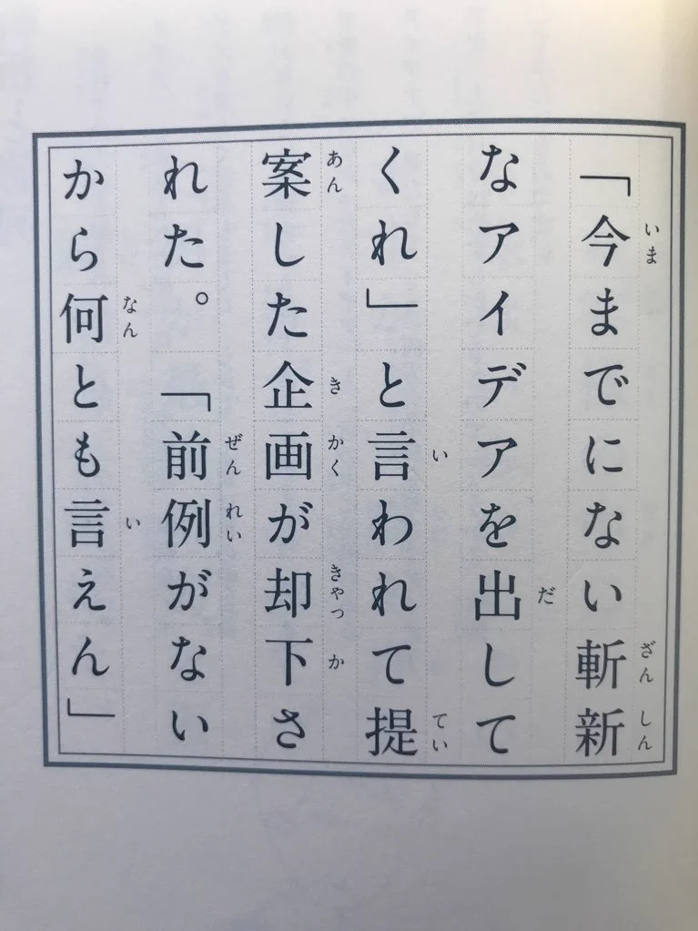 これぞ社会の縮図！？　上司から依頼された通りに企画した結果がコレｗｗｗ