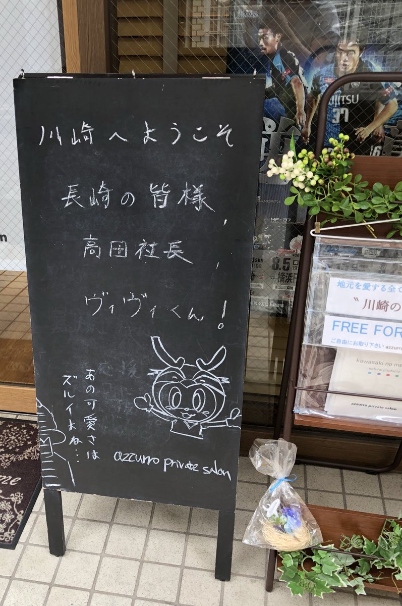 尊死続出 ファボしきれないので 高田社長とヴィヴィくん をまとめてみました Togetter 尊死続出 ファボしきれないので 高田社長とヴィヴィくん をまとめてみました Togetter