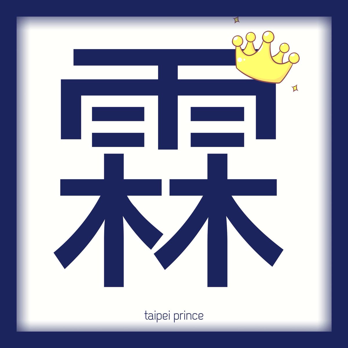 FREE BANNERS : COMING SOON.