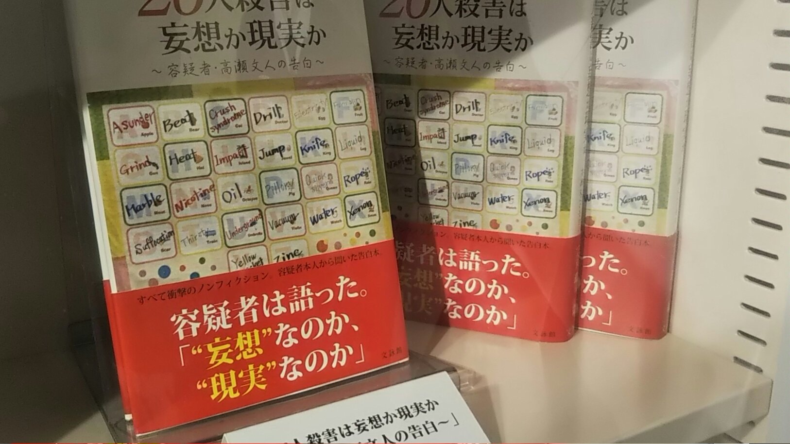 みわばやし アンナチュラル展 行ってきた 展示スペースは意外と小さめだったけど赤い金魚のボールや宍戸が書あた本があってｷｬﾎｰしました T Co Wivqsjdoh7 Twitter