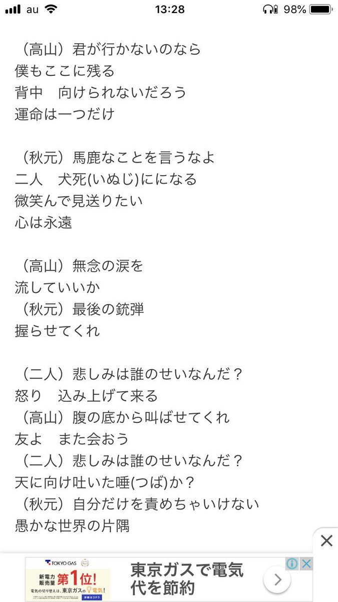 木曾最期 Twitter Search Twitter