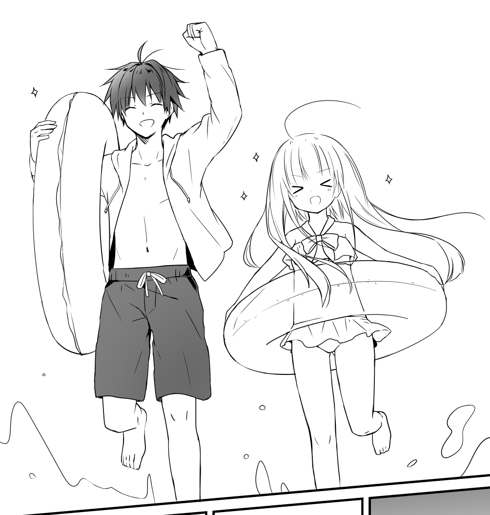 ヒャッホーイ 