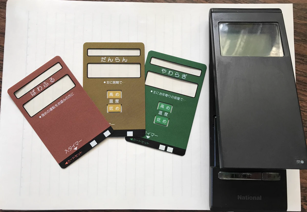 古すぎて逆に新鮮？ｗカードで操作するエアコンｗ