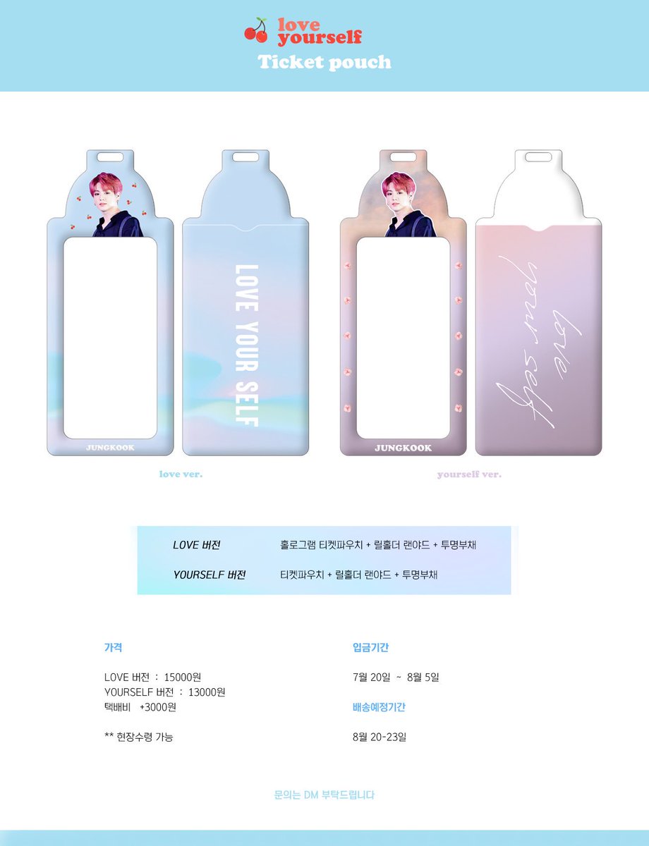 970901day's tweet photo. 🍒LOVE YOURSELF🍒
 
➖Ticket Pouch
  🔹홀로그램 티켓 파우치
  🔹티켓 파우치

💟입금 기간
 - 7월 20일 pm 9:01 ~ 8월 5일 

💟입금 폼
https://t.co/M3XHpiMouE…

☑️RT 추첨 통해 1분께 원하시는 티켓파우치 버전 드립니다 ෆ https://t.co/ZN83NZquhw