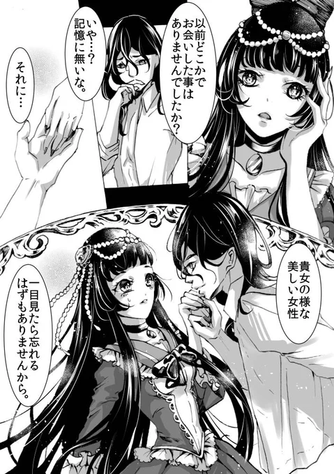 【創作】#魔王と少女の物語 最新21話9～10p
#創作漫画 