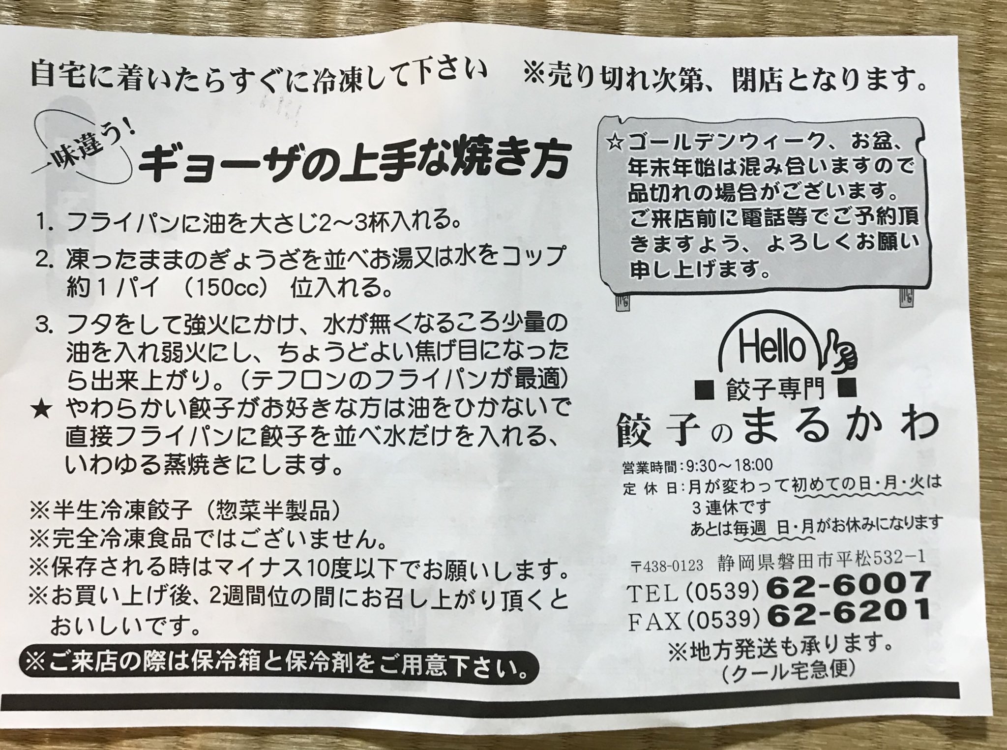 内山晃典 かねまん 今日の晩御飯は まるかわの餃子でした 久しぶりに食べたけど やっぱり大好き 餃子のまるかわ T Co 7rla8hqozn Twitter