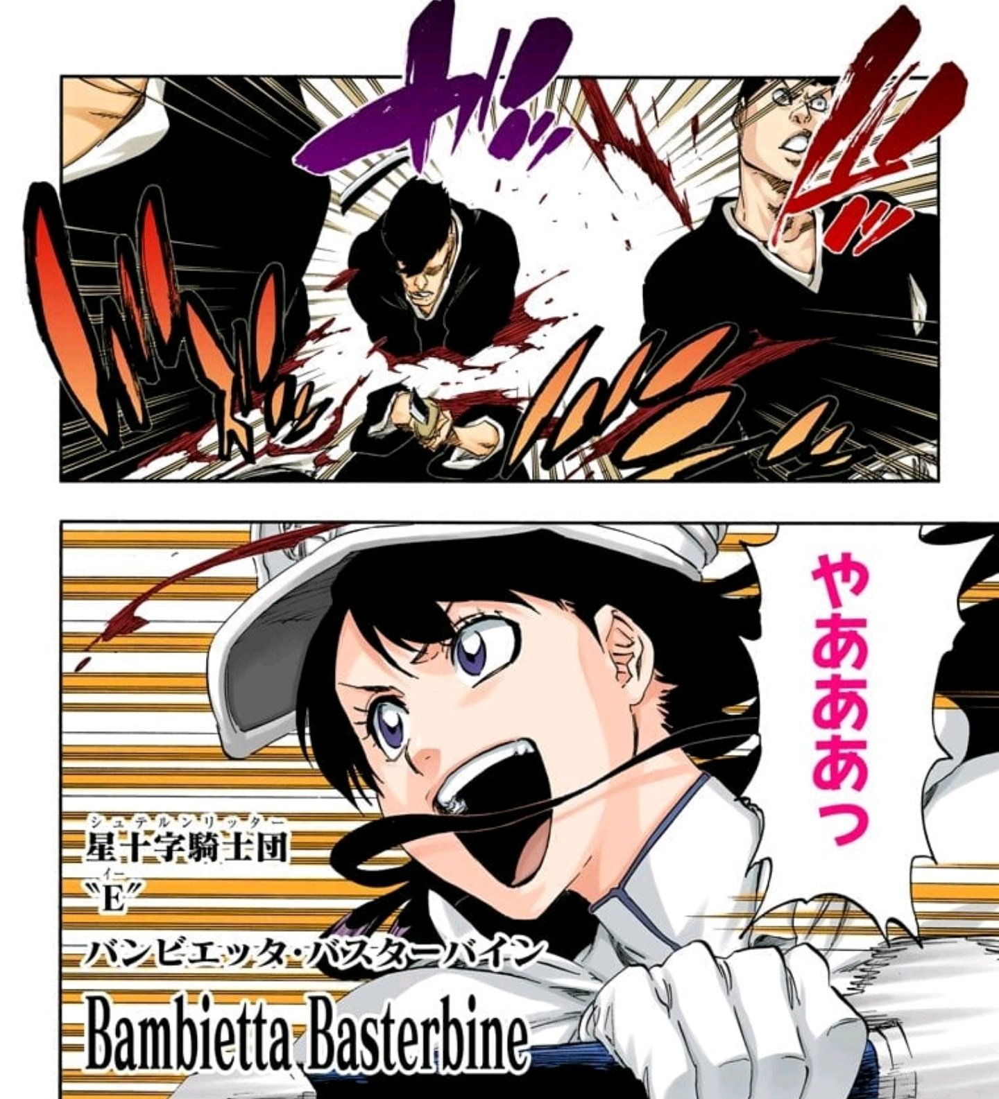 BLEACH バンビエッタ・バスターバイン抱き枕カバー / 富士浅間堂