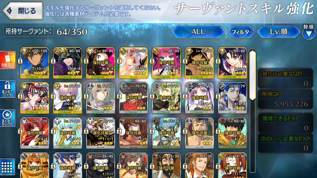 あきんぼ Sur Twitter Fgoの2部2章をクリア スルトが神聖キラーで難関 ルームガーダー付けたダビデが最後まで踏ん張ってくれた クリア後にビリーを急遽レベルマする事態に スキルマlv90の ４ネロ借りてオジと皇帝特権コンビ アンデルセンが強力過ぎた