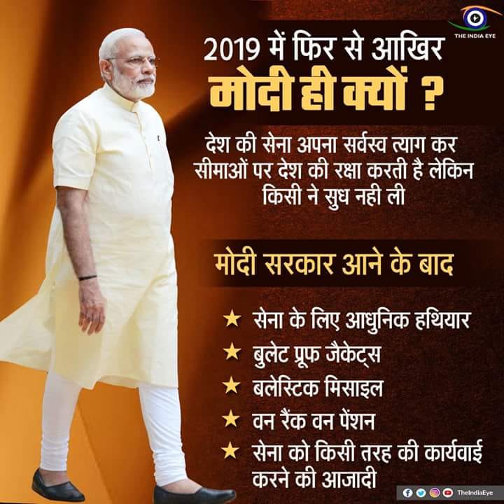 TheLaxmiS's tweet image. विश्वास करो तुम मोदी पर
वो नवयुग के निर्माता हैं
ऐसा नेता मातृ भूमि पर, बार_बार नहीं आता है।
जय हिंद 🚩 
#NamoHeroCongressZero