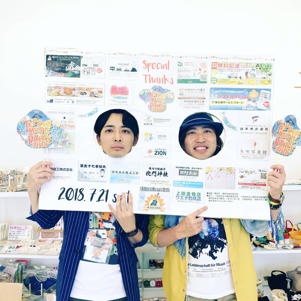 TeppenMusic's tweet photo. 🌈TEPPEN MUSIC PARTY 2018🌈
ご協賛頂いた企業様の広告が入ったフェイスボード😆✨パンフレットに掲載させて頂いた広告入りのSPECIAL THANKSフェイスボードです♪会場ではみんなで顔ハメして写真を撮りました✨ご協賛頂いた企業の皆様、ありがとうございました!
#TMP2018
#ご協賛感謝です https://t.co/gPsCf5LZd7