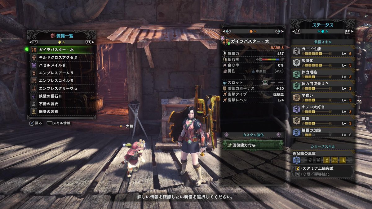 Mhw ベヒーモス対策は ヒーラー タンク アタッカー 装備が重要になりそう 画像 爆newゲーム速報