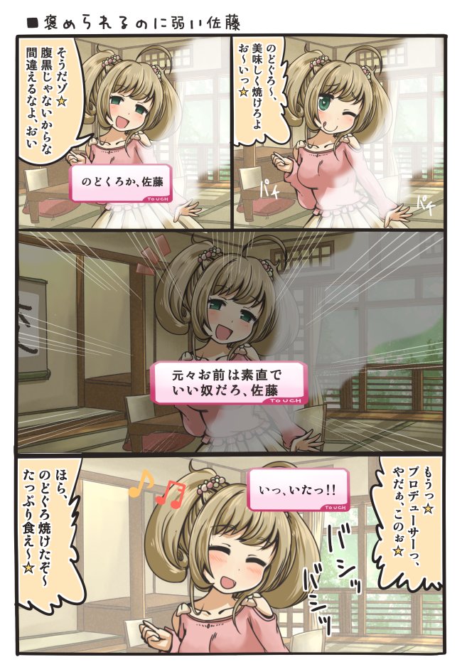 佐藤、誕生日おめでとう。慣れると喋ってる方がはるかに可愛いゾ。
#佐藤心生誕祭2018 