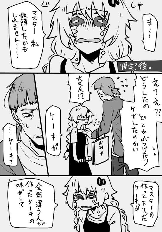 前描いたおじさんマスターとあかりちゃんの話
なんでもというわけでもないらしい 