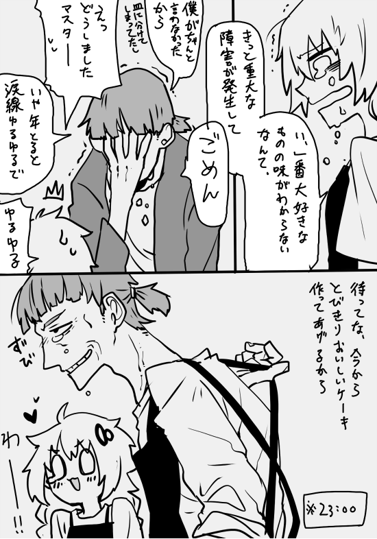 前描いたおじさんマスターとあかりちゃんの話
なんでもというわけでもないらしい 