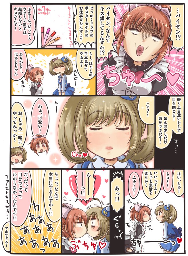 佐藤、誕生日おめでとう。慣れると喋ってる方がはるかに可愛いゾ。
#佐藤心生誕祭2018 