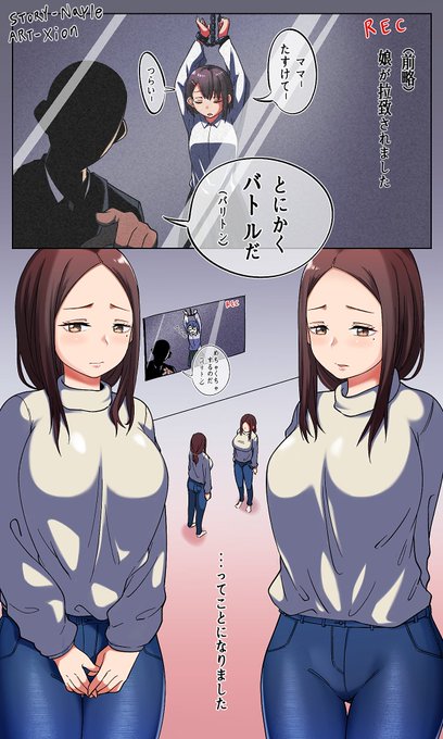 Narleさんのストーリーに
短い漫画を描いてみました 