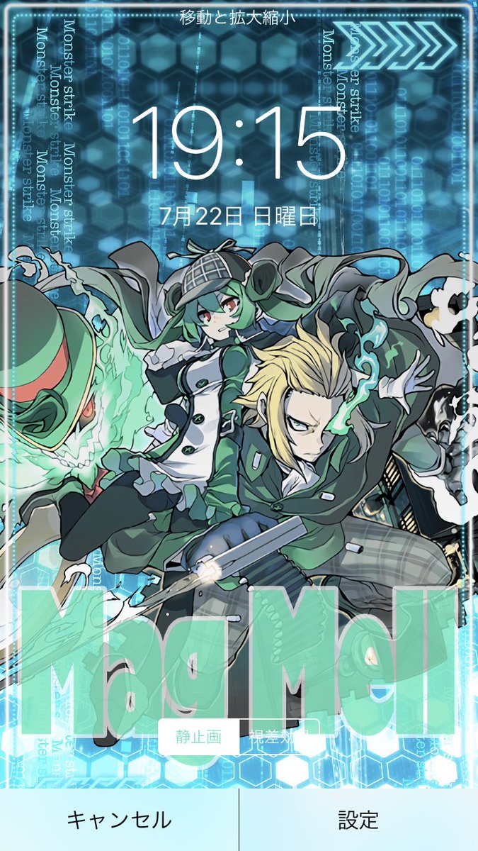 マグメルsp