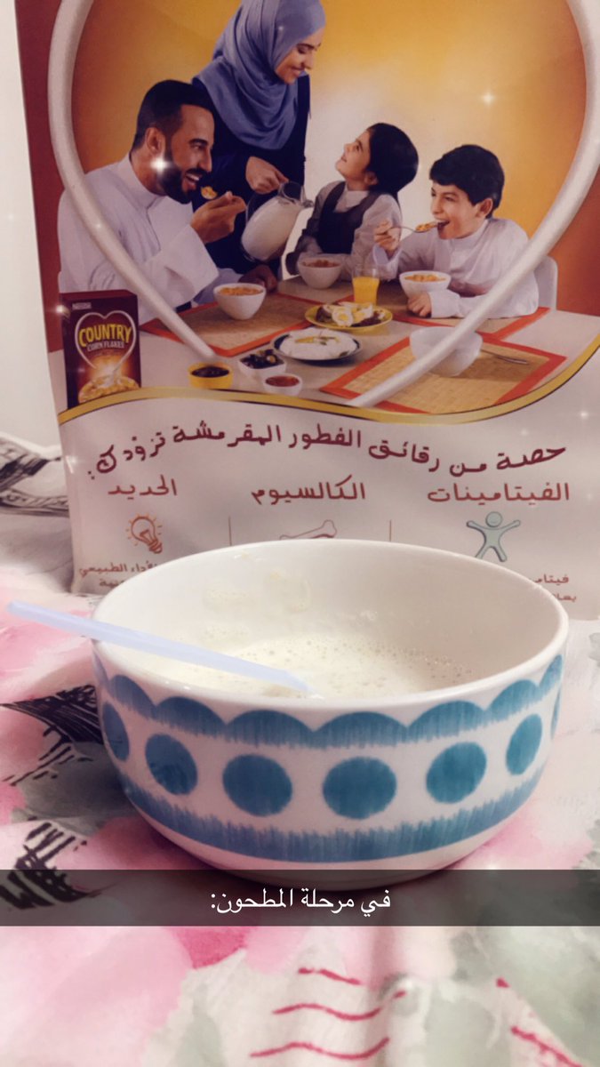 SleeversF's tweet photo. #رابطة_المتكممين  كورن فلكييس مع الحليب ويطحن 👌 https://t.co/uJcoMaTKkj