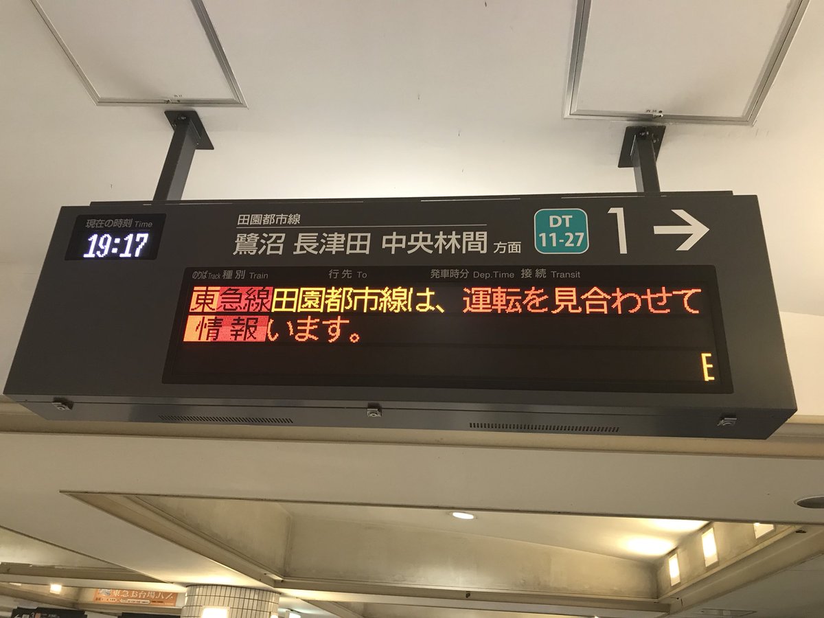 東急田園都市線 渋谷駅で人身事故「現在遺体取り除き中」「車内で吐く事だけは避けたい」まとめのカテゴリ一覧いろいろまとめbeansについて関連サイト一覧