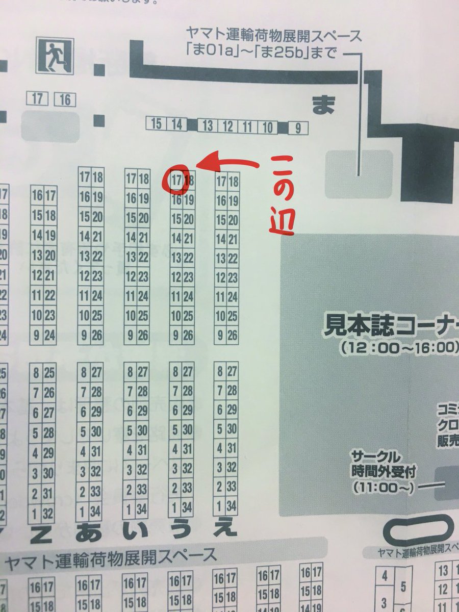 そういえば8月19日開催のコミティア125にひっさしぶりに参加します。サークルは「友情出演」スペースは「う17b」です。まだ何もやってないんで不安しかない! 
