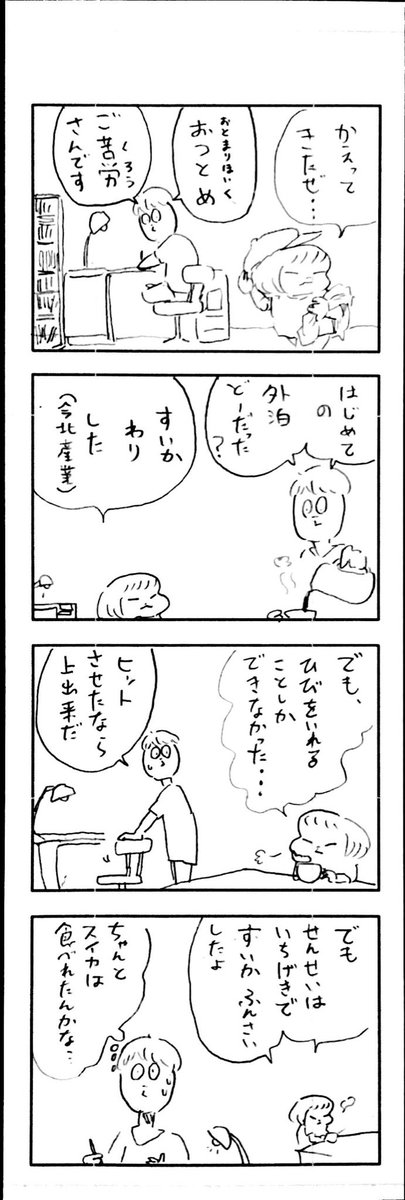 こももまんが435 