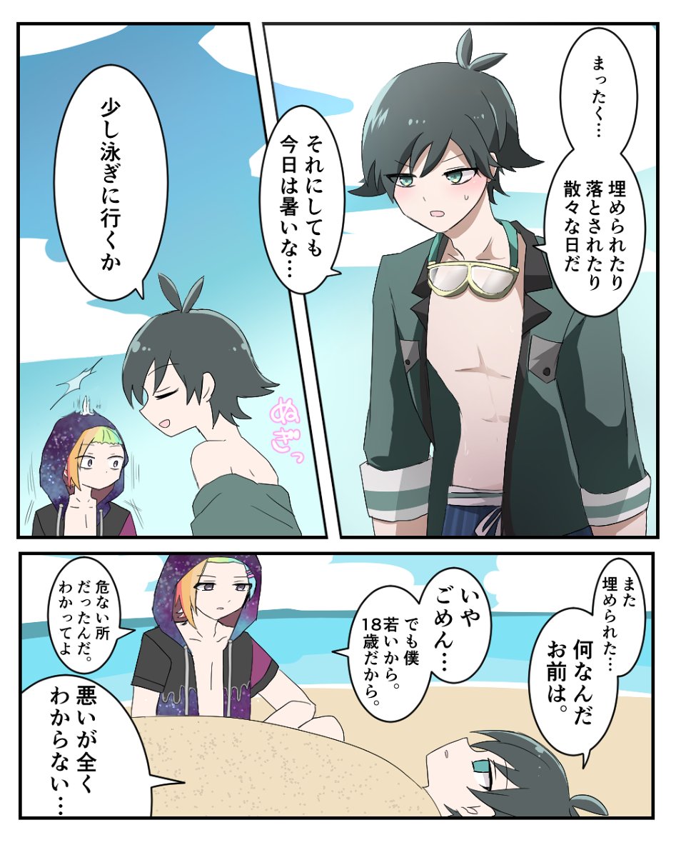 手羽崎 Twitterren Ookmゲーム腐 例の夏のリンコウです T Co Ray4vskxhc Twitter