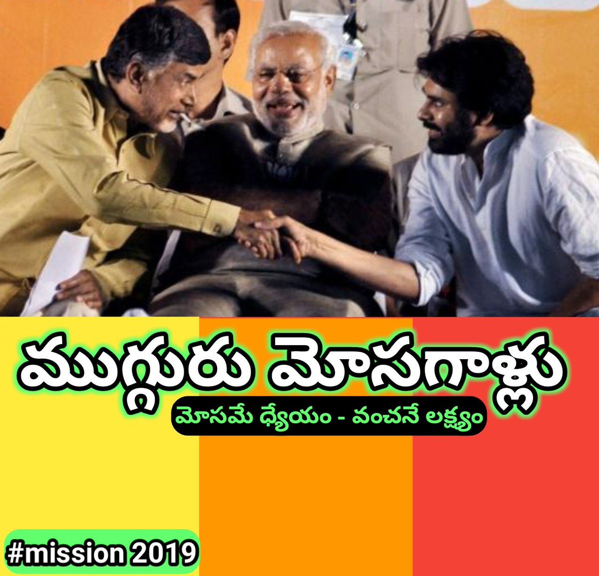 LaxRon3's tweet photo. This trio defined what the backdoor politics&absolute opportunism look like!
#APNeedsYSJagan who clarified his stand on #SCS much earlier #YSRCP involved in bold agitations4m #YSRCPMPsFastForAPSCS 2 #YSRCPMPsResign4APSCS
Ppl of #AndhraPradesh eagerly waiting2vote4 #Jagananna 👍 https://t.co/6pBFv7H98e