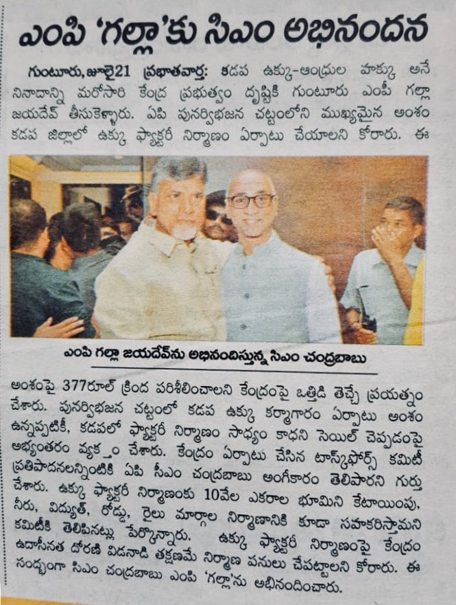 JayGalla's tweet photo. Recd many calls and messages appreciating for putting forth facts and conveying 5 Cr AP people’s emotions in Parliament. Thank you all for your support... its my duty... the fight will continue. 
#APDemandaJustice https://t.co/nwKSx0PoZs