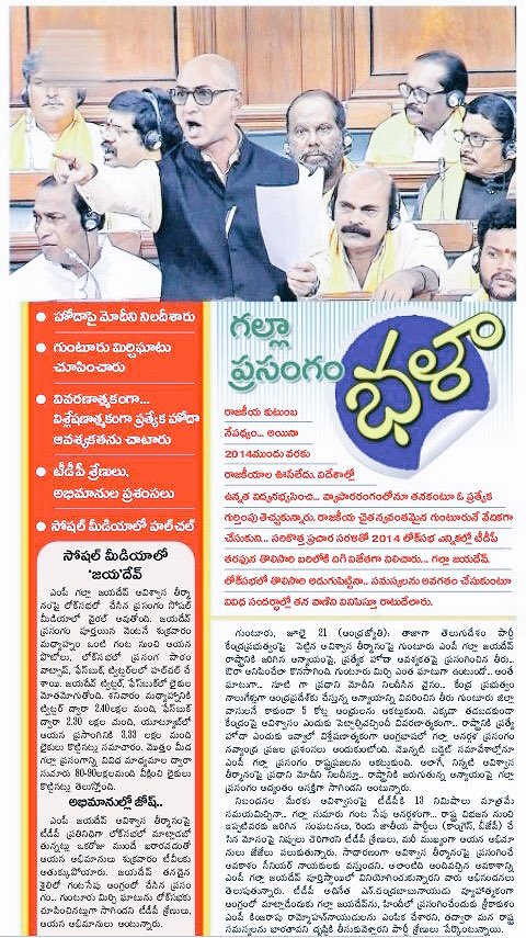 JayGalla's tweet photo. Recd many calls and messages appreciating for putting forth facts and conveying 5 Cr AP people’s emotions in Parliament. Thank you all for your support... its my duty... the fight will continue. 
#APDemandaJustice https://t.co/nwKSx0PoZs
