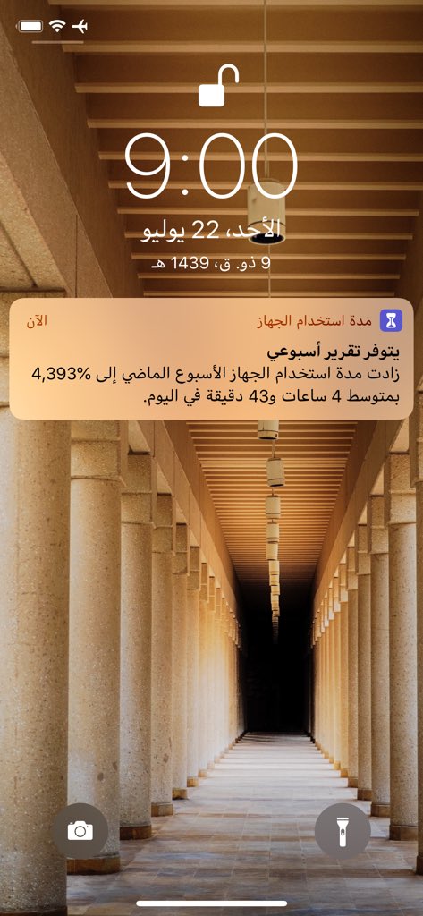 Osama11's tweet photo. التقرير الاسبوعي للأستخدام ، من مزايا الاصدار القادم بعد شهرين تقريباً iOS 12 , تصوير الشاشة بشكل طويل بتطبيق https://t.co/SdT7p3IgbL
الخلفية
https://t.co/F4NpzXm63P
مع السلامة
#iOS12Osama https://t.co/mD35yt6SJw