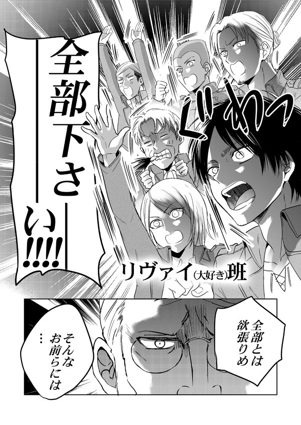 あなたが落としたのはどのリヴァイ?(※腐?)

以前にエレンで描いた時に兵長verも見てみたいとリプを貰ったので描きました。
SEASON3はリヴァイ祭りの予感!
いよいよはじまるよ～???? 