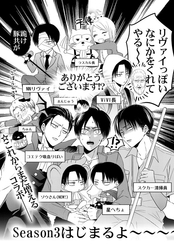 あなたが落としたのはどのリヴァイ?(※腐?)

以前にエレンで描いた時に兵長verも見てみたいとリプを貰ったので描きました。
SEASON3はリヴァイ祭りの予感!
いよいよはじまるよ～???? 