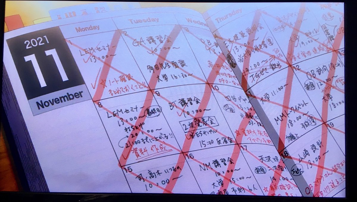 パピ บนทว ตเตอร どこかで君の名は の瀧くんは10月まで就活してたって見たけど 今日観てたら12月まで頑張ってた 瀧くん