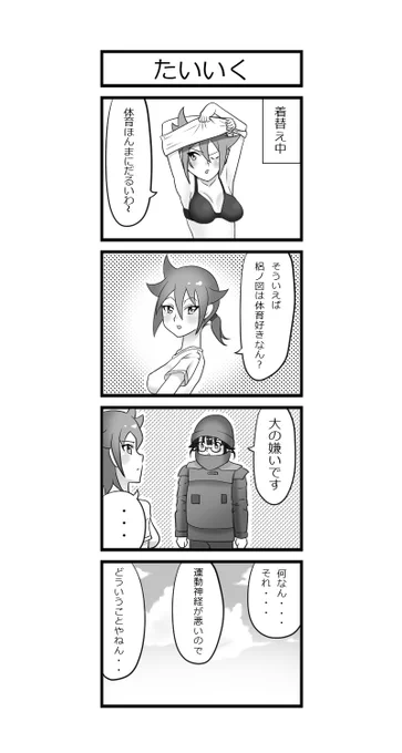 「ジャンプルーキー!」にて、掲載中の『ズレてるレマ』という4コマ漫画です!
その第4話!!

#4コマ
#4コマ漫画
#四コマ
#四コマ漫画
#漫画 