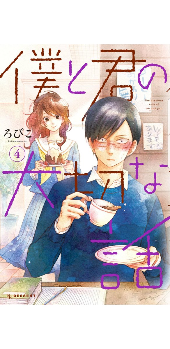 ろびこのtwitterイラスト検索結果
