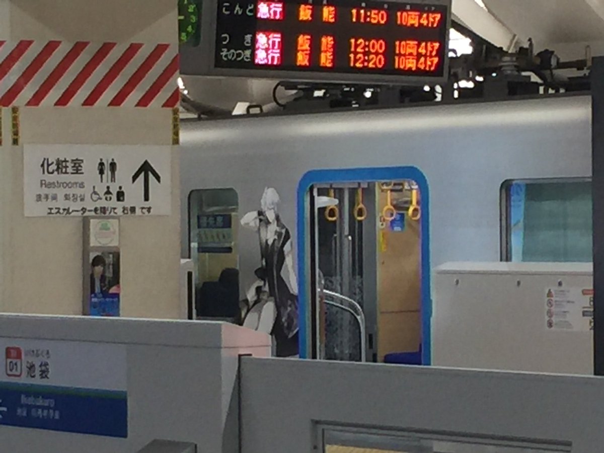 アニメ電車