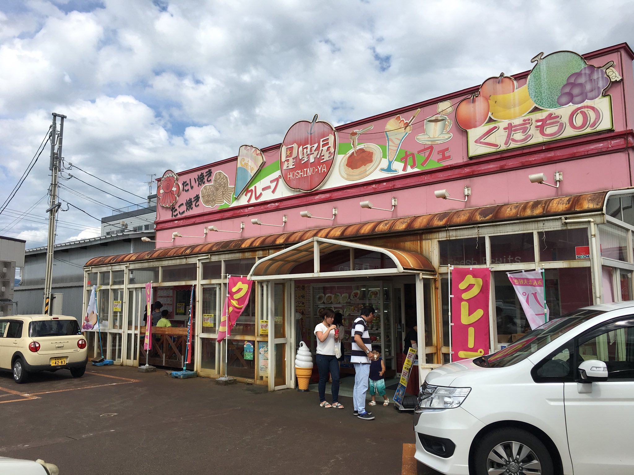 ももちぇっろ Twitterissa 小千谷クレープハウス星野屋 小千谷 クレープハウス星野屋